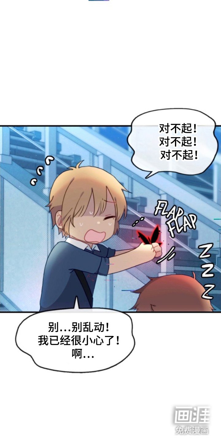 第17章：有麻烦了