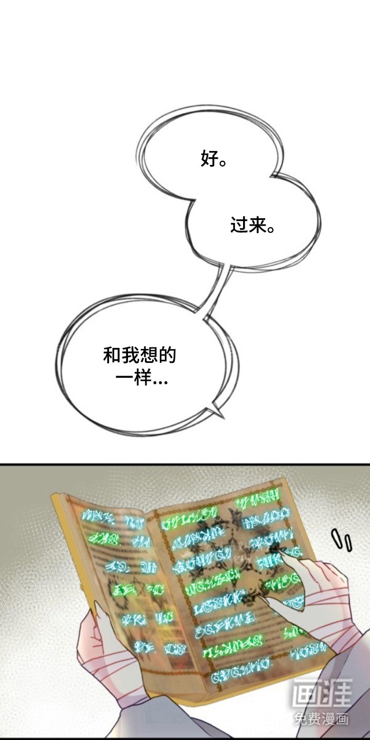 第17章：有麻烦了
