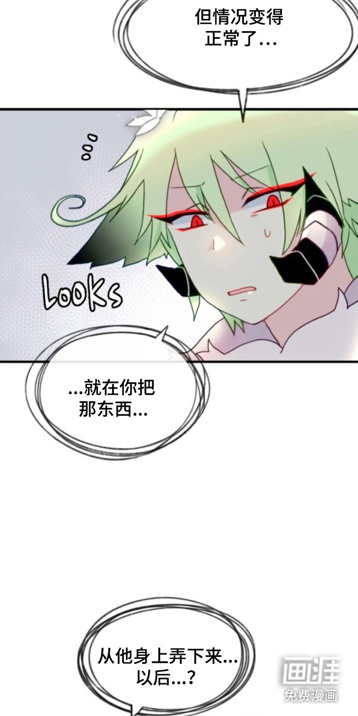 第17章：有麻烦了