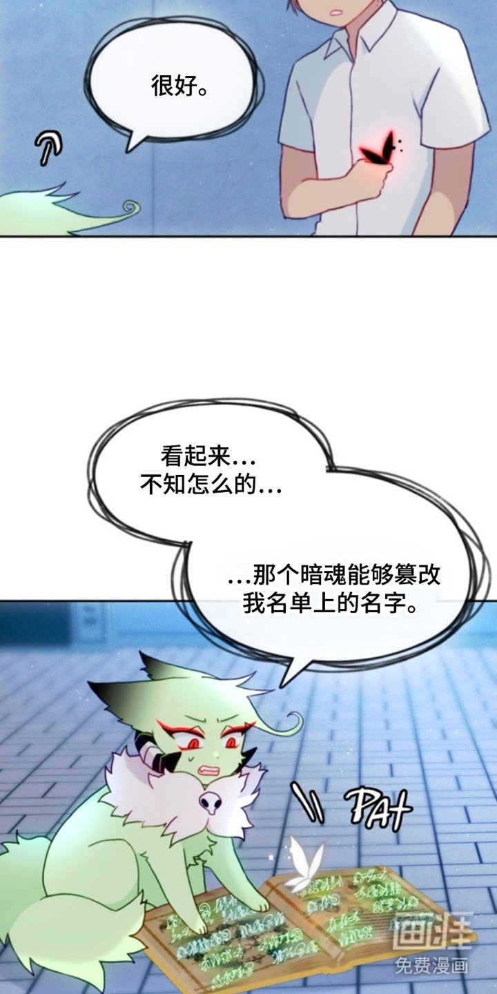第18章：篡改