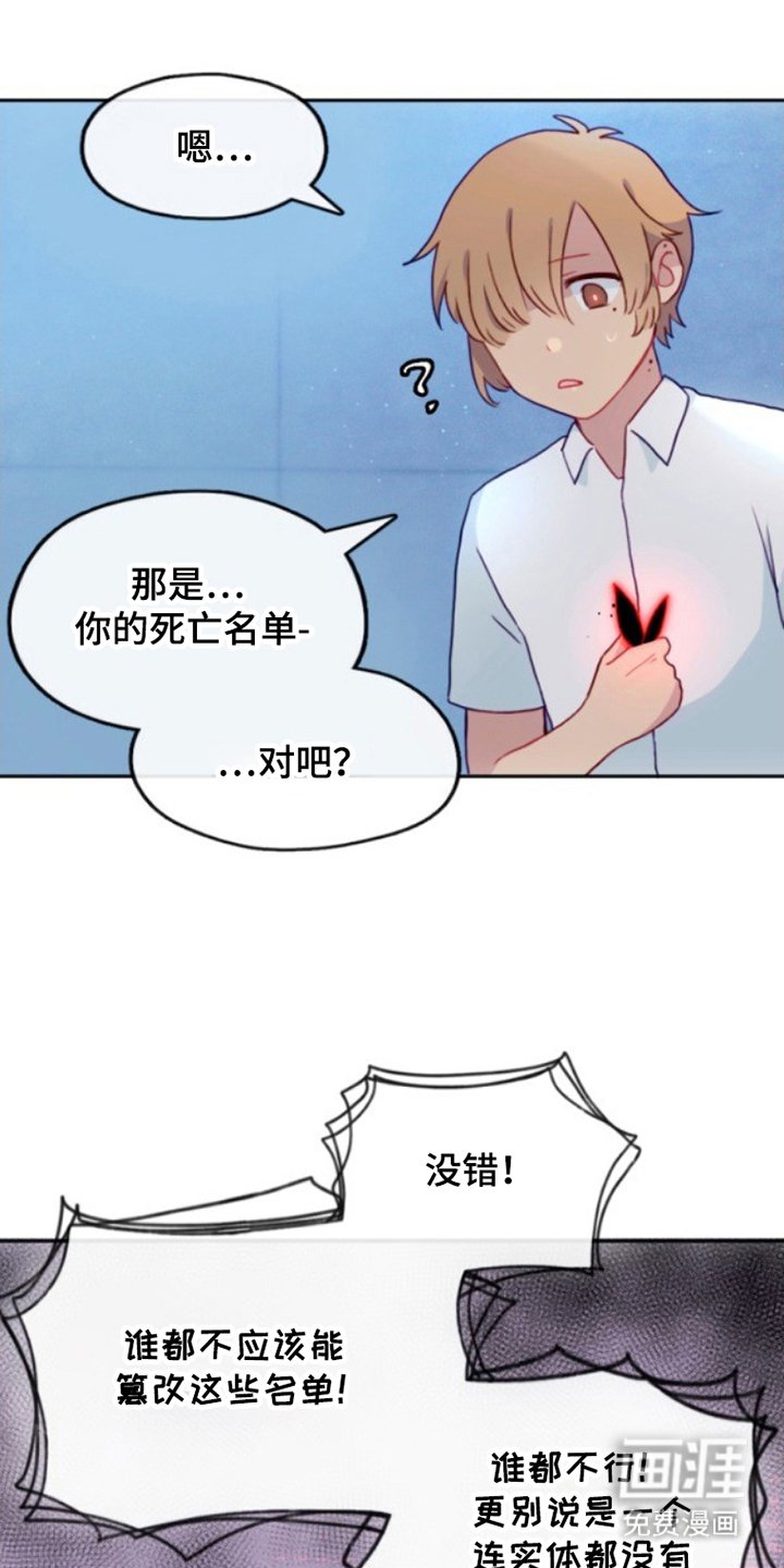 第18章：篡改