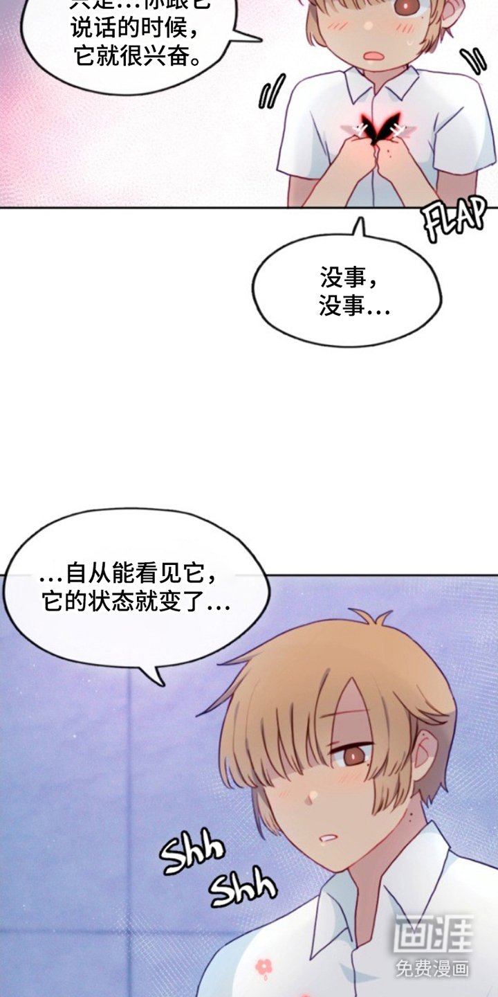 第18章：篡改