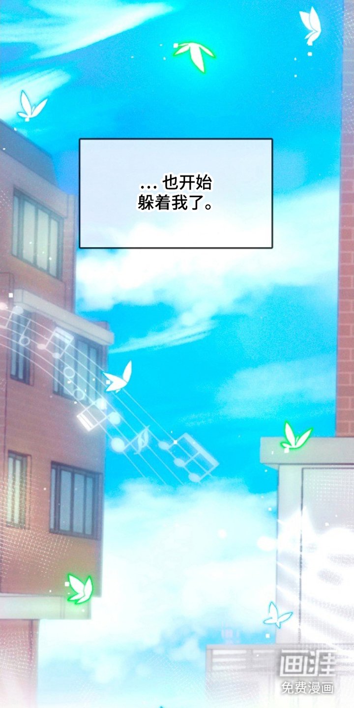 第2章：死亡旋律