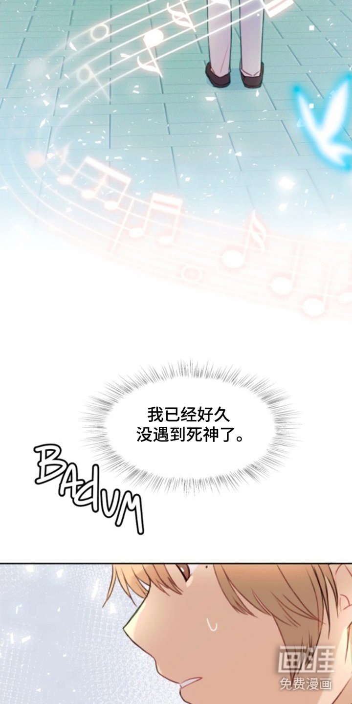 第2章：死亡旋律