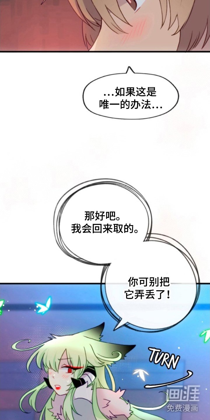 第21章：倒霉