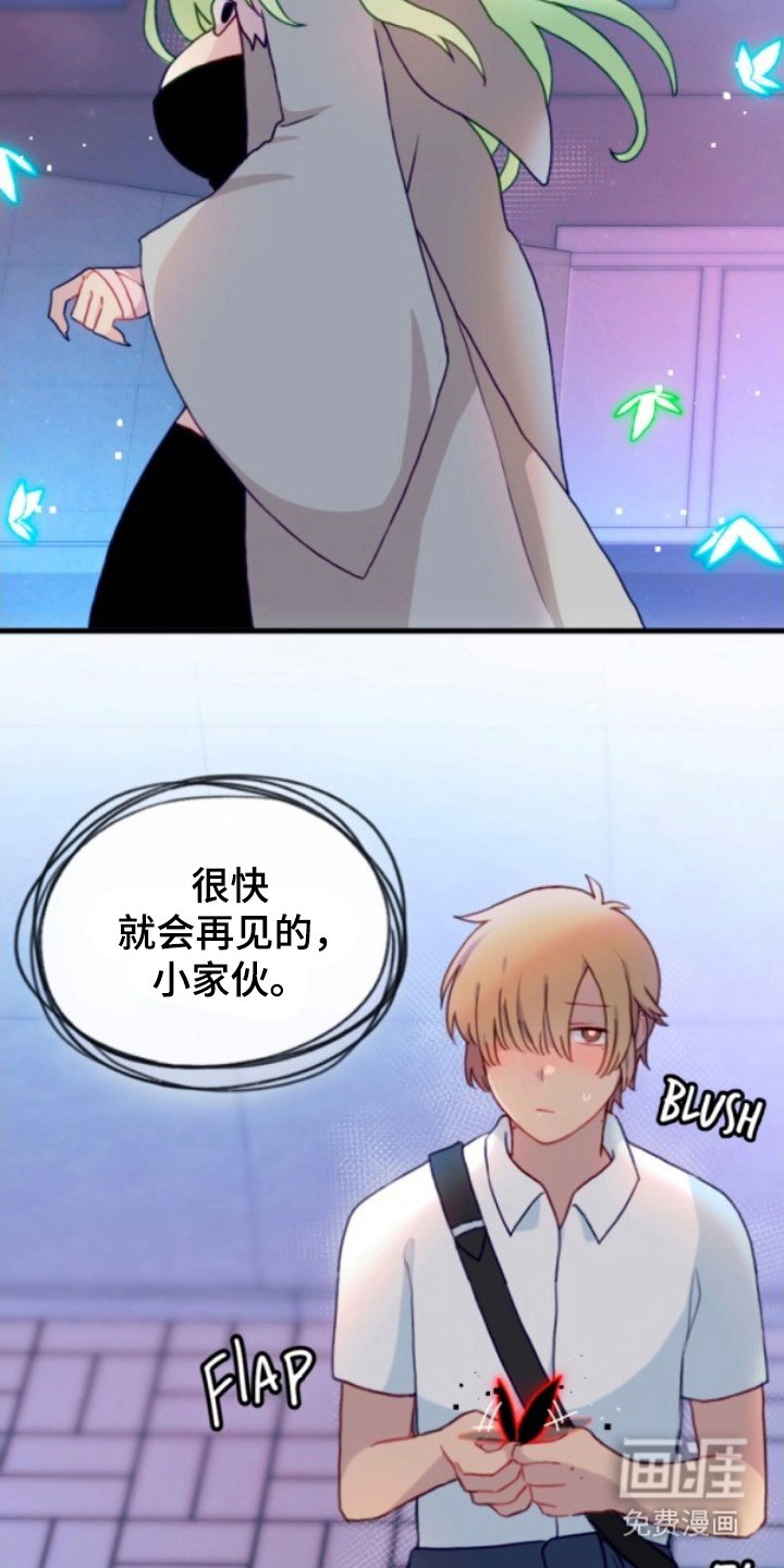 第21章：倒霉