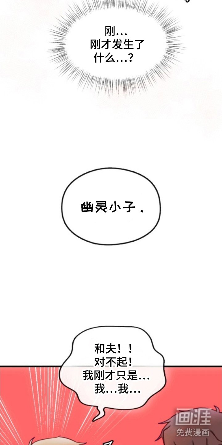 第21章：倒霉