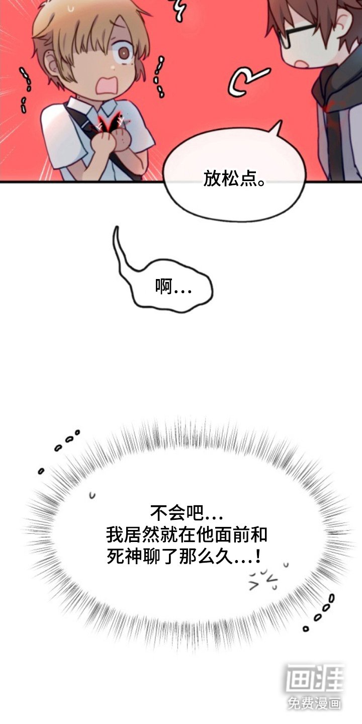 第21章：倒霉