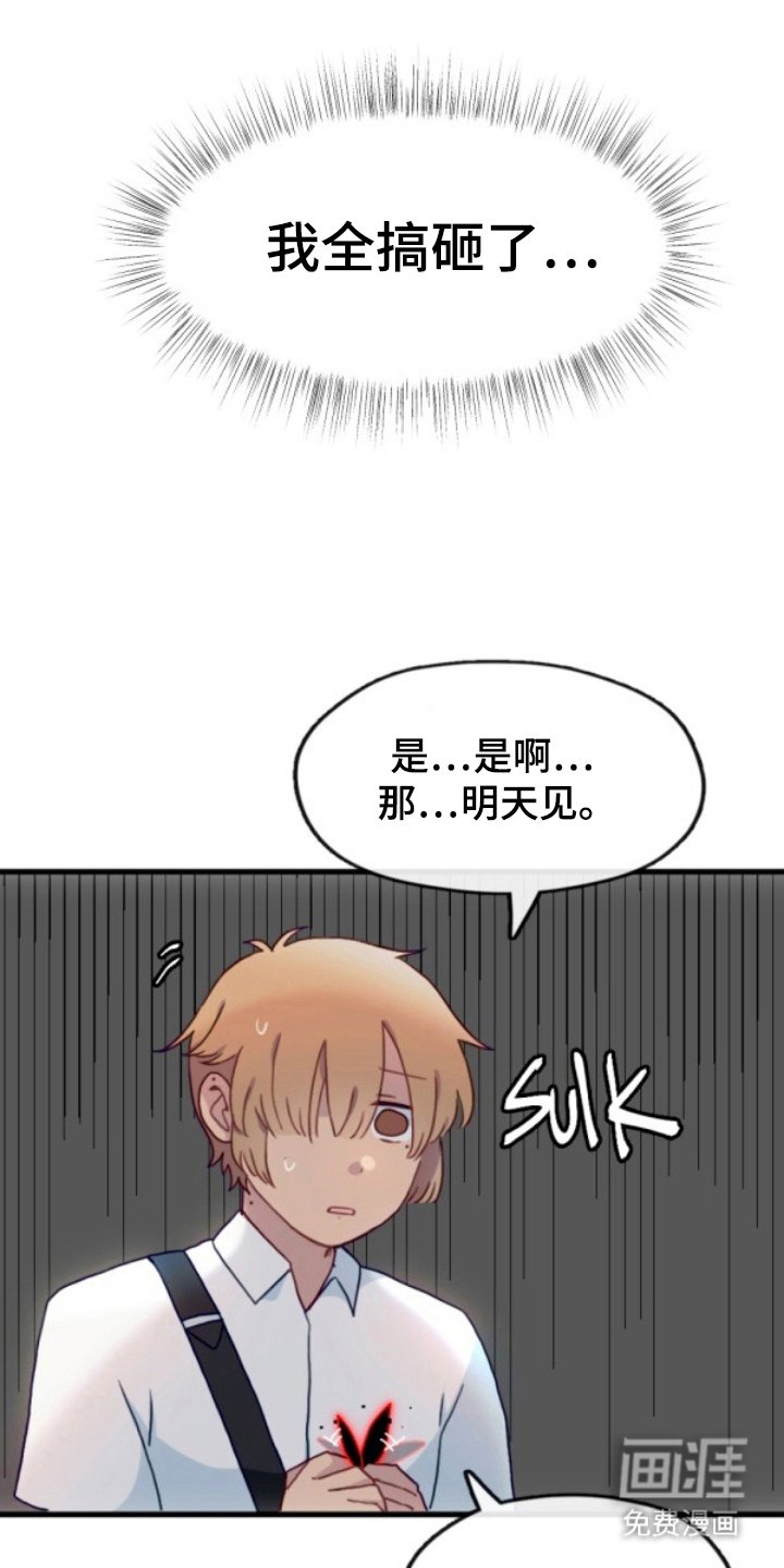 第21章：倒霉