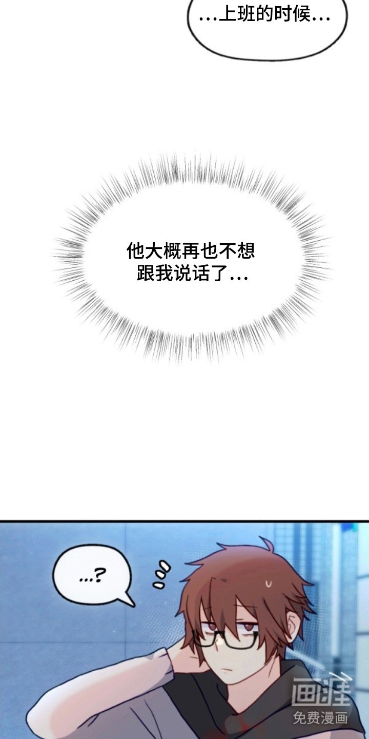 第21章：倒霉