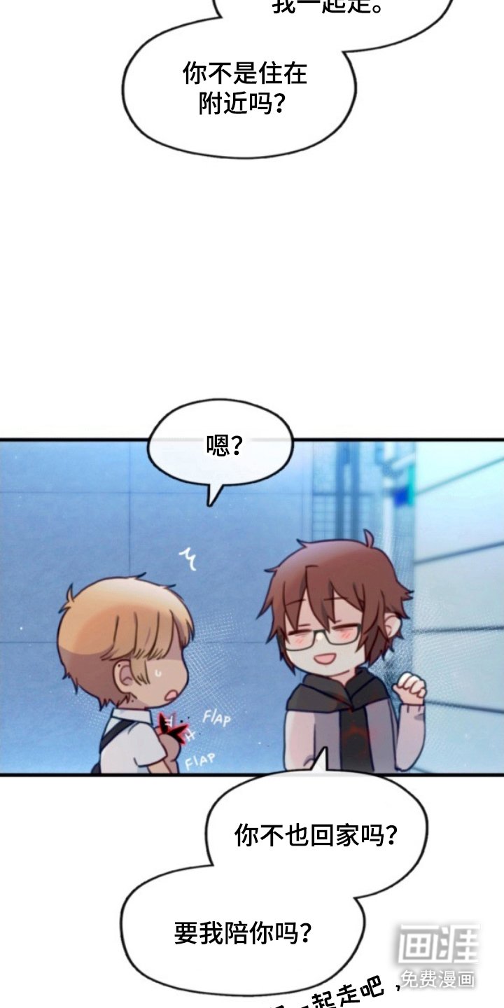 第21章：倒霉