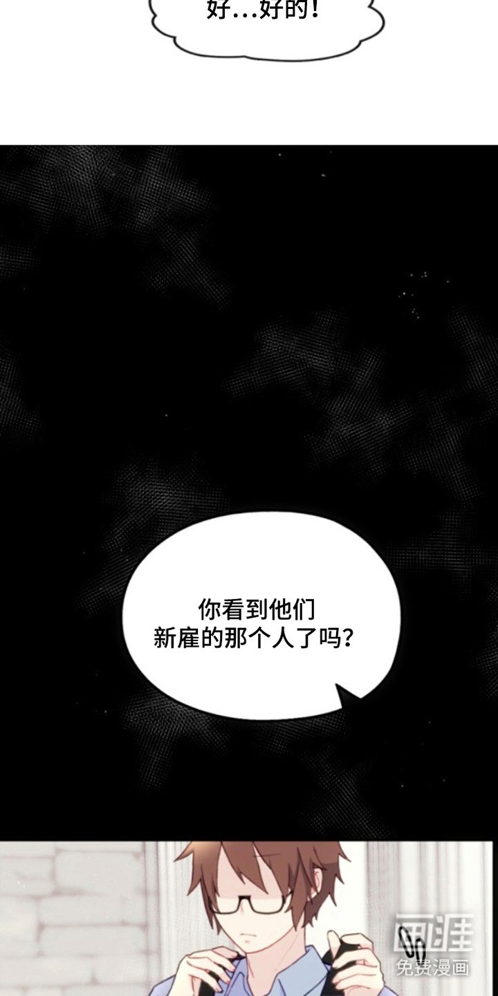 第21章：倒霉