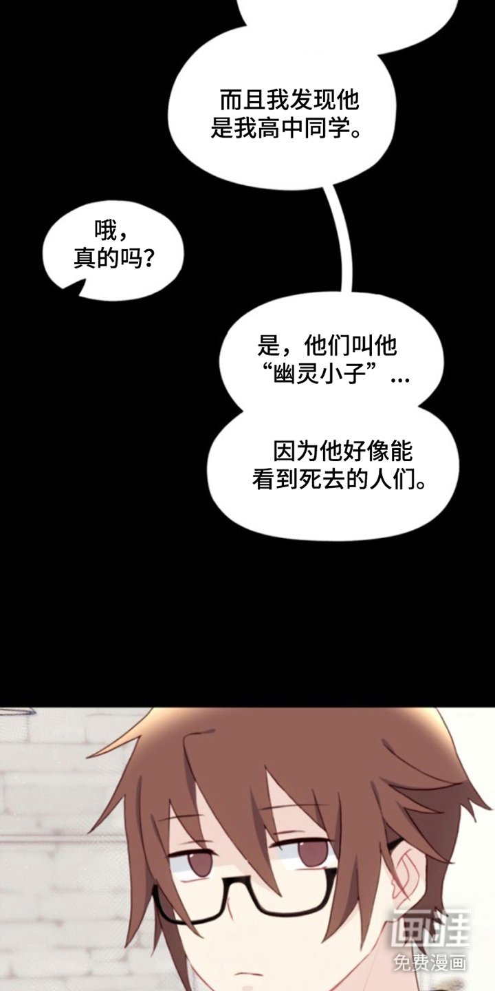 第21章：倒霉