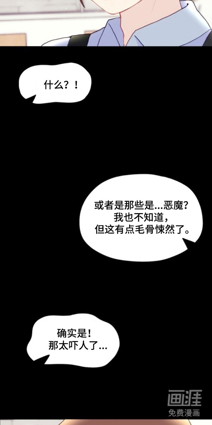 第21章：倒霉