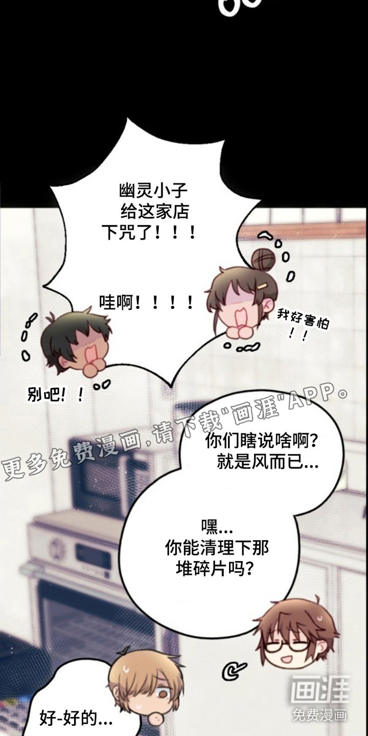 第22章：好奇