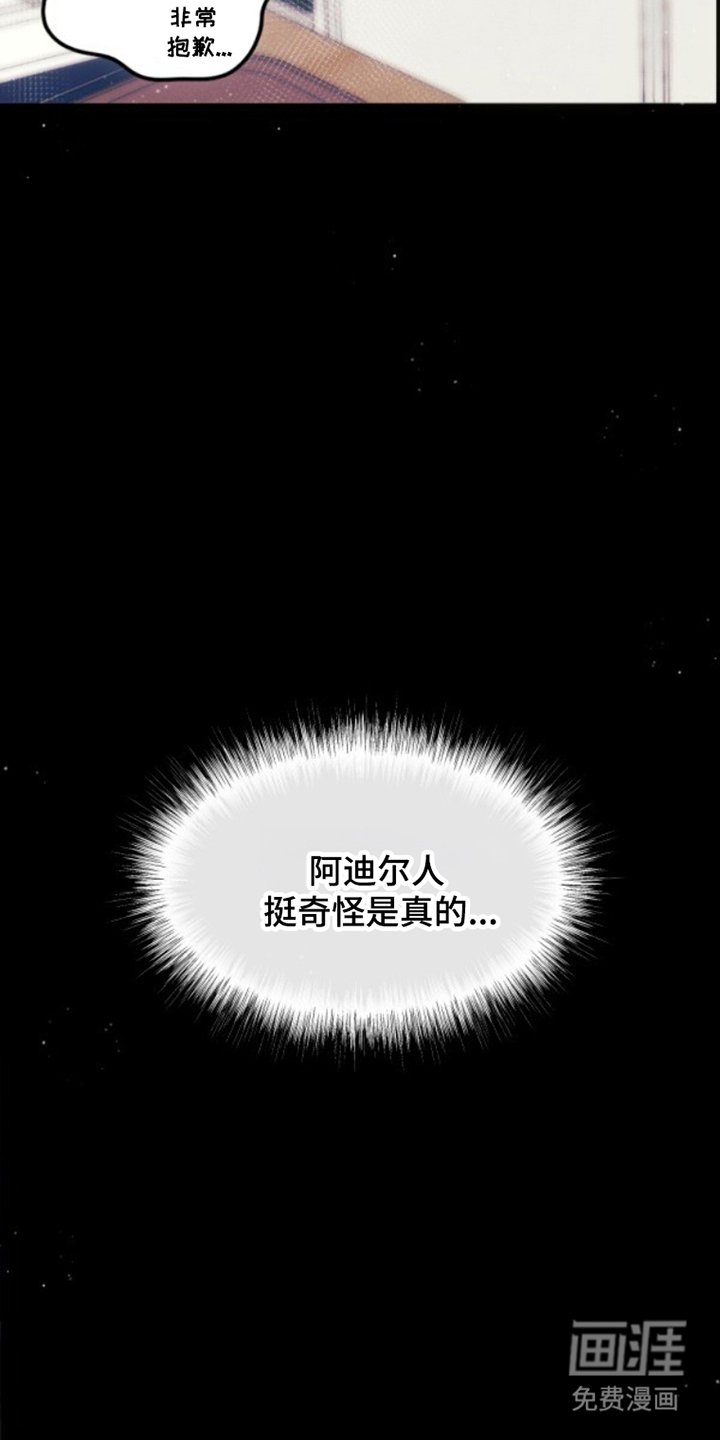 第22章：好奇