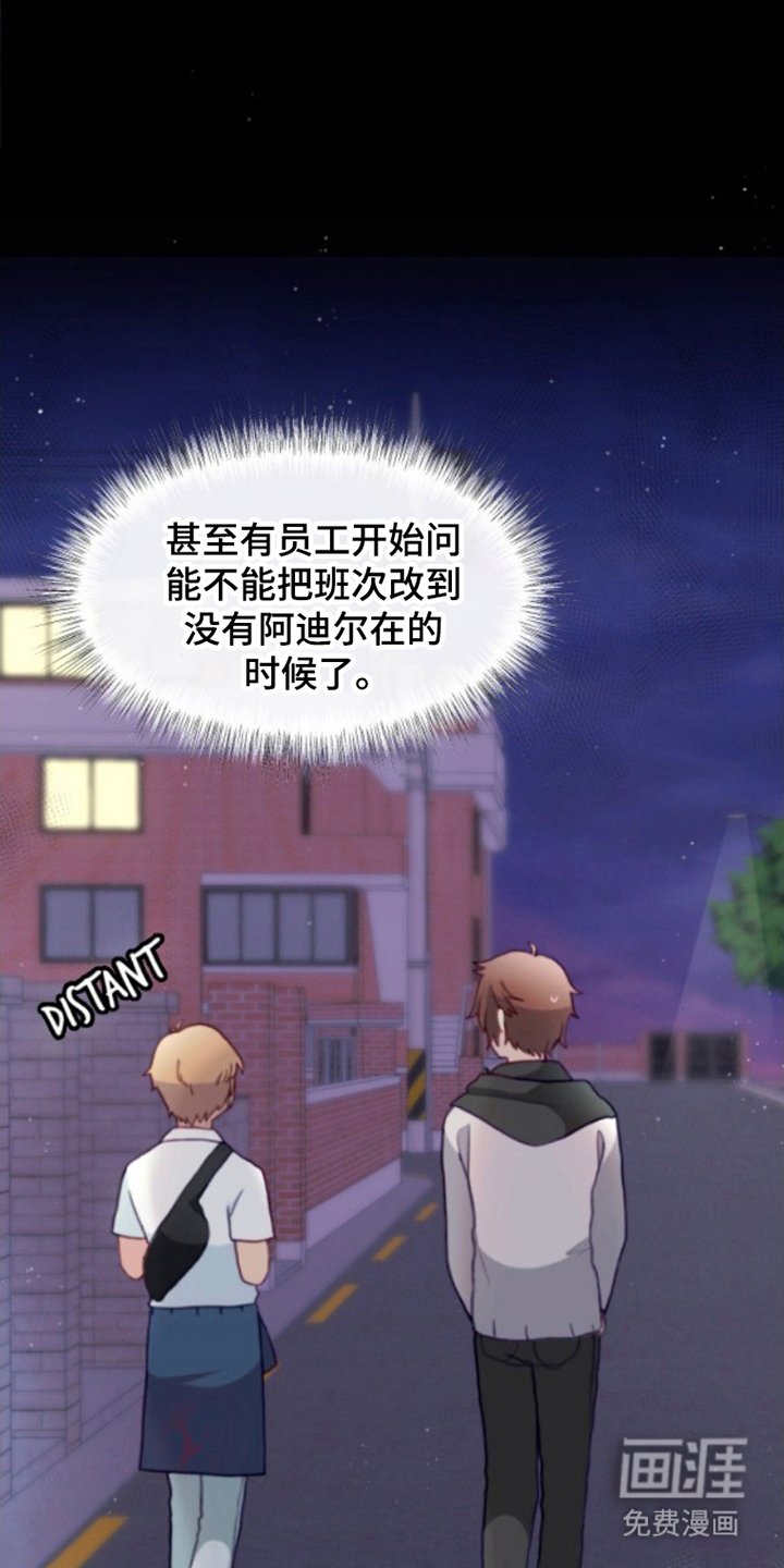 第22章：好奇