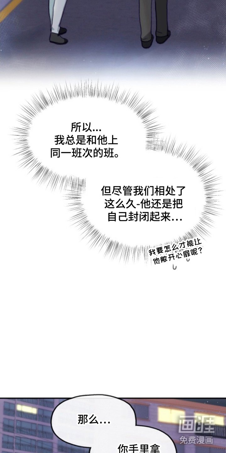 第22章：好奇