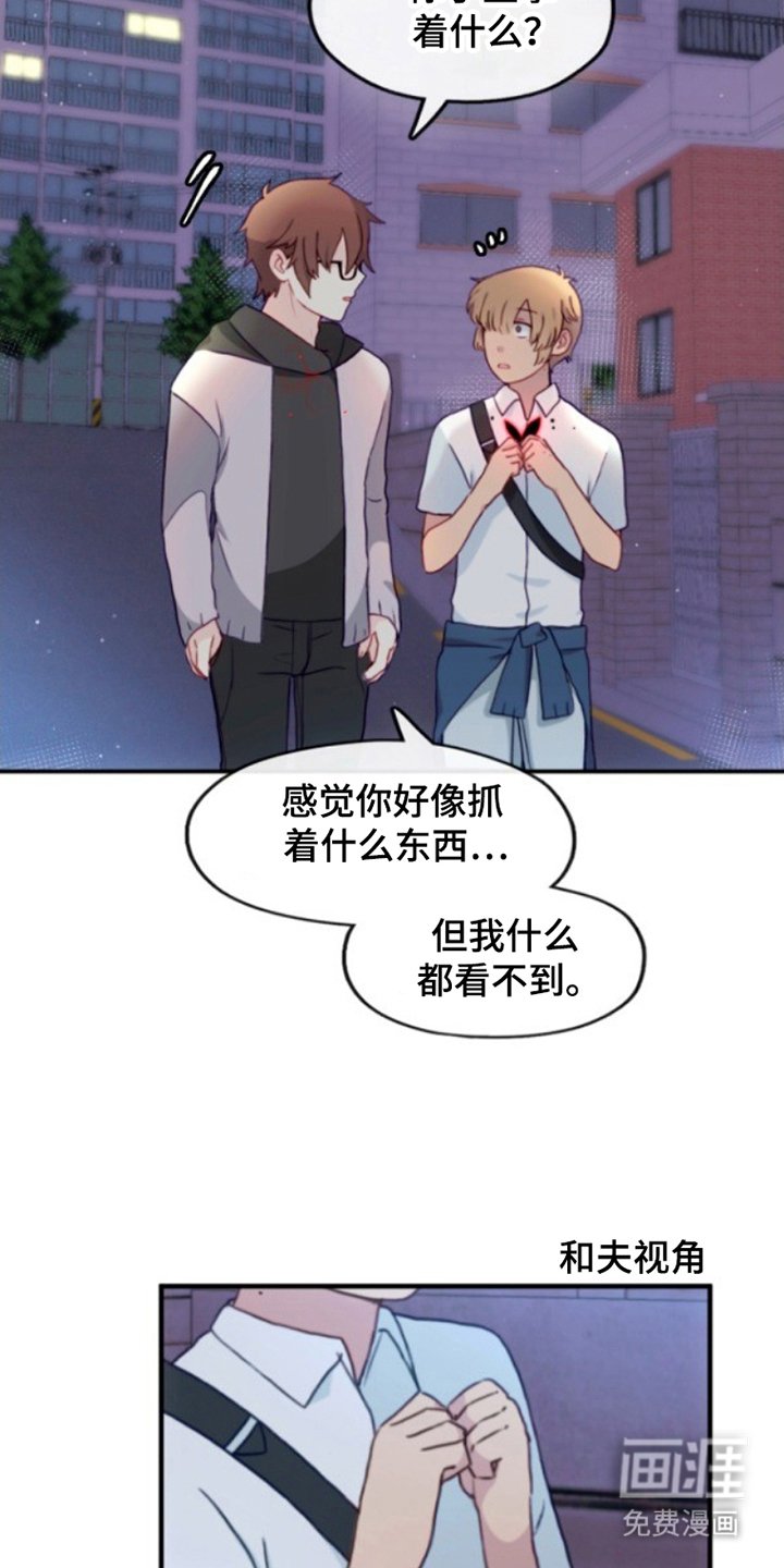 第22章：好奇