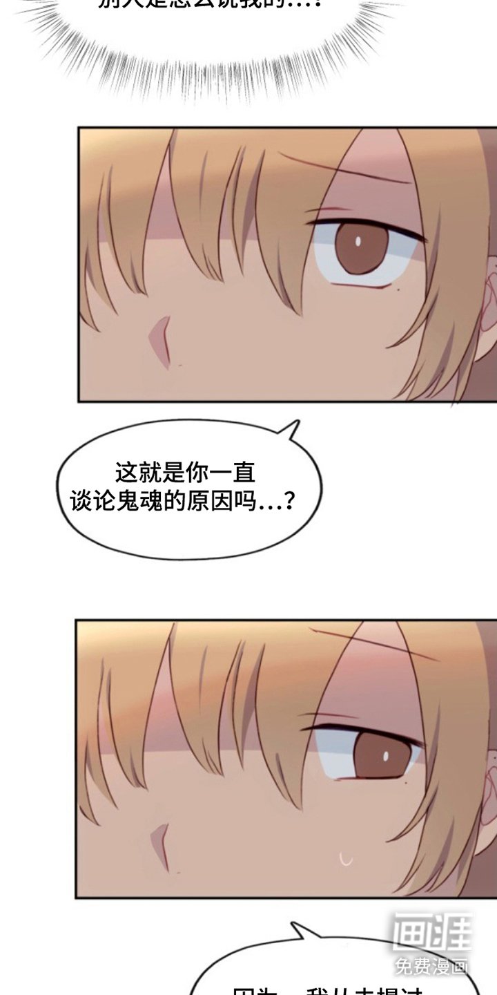 第22章：好奇