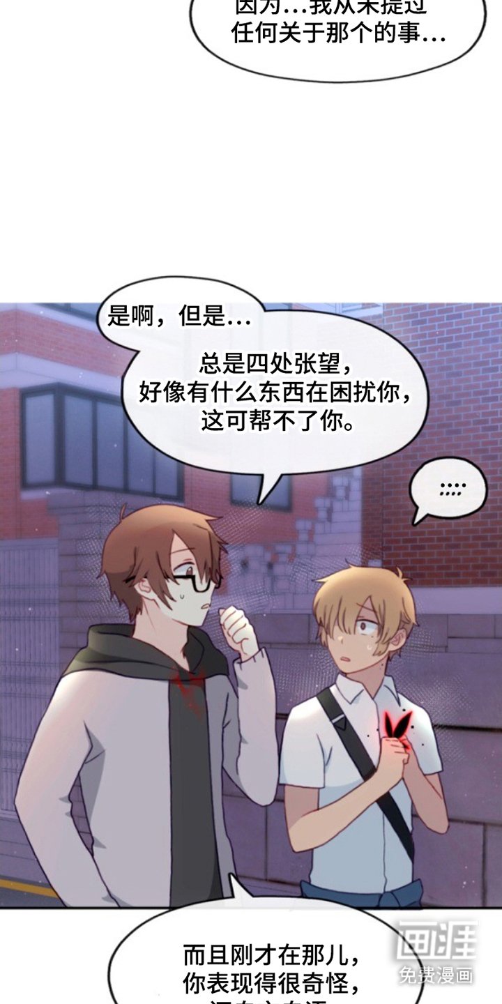 第22章：好奇