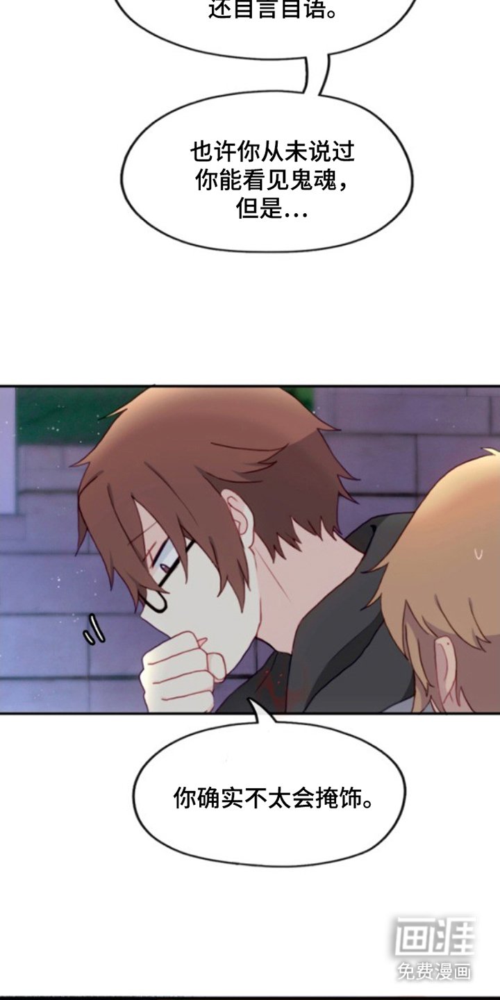 第22章：好奇