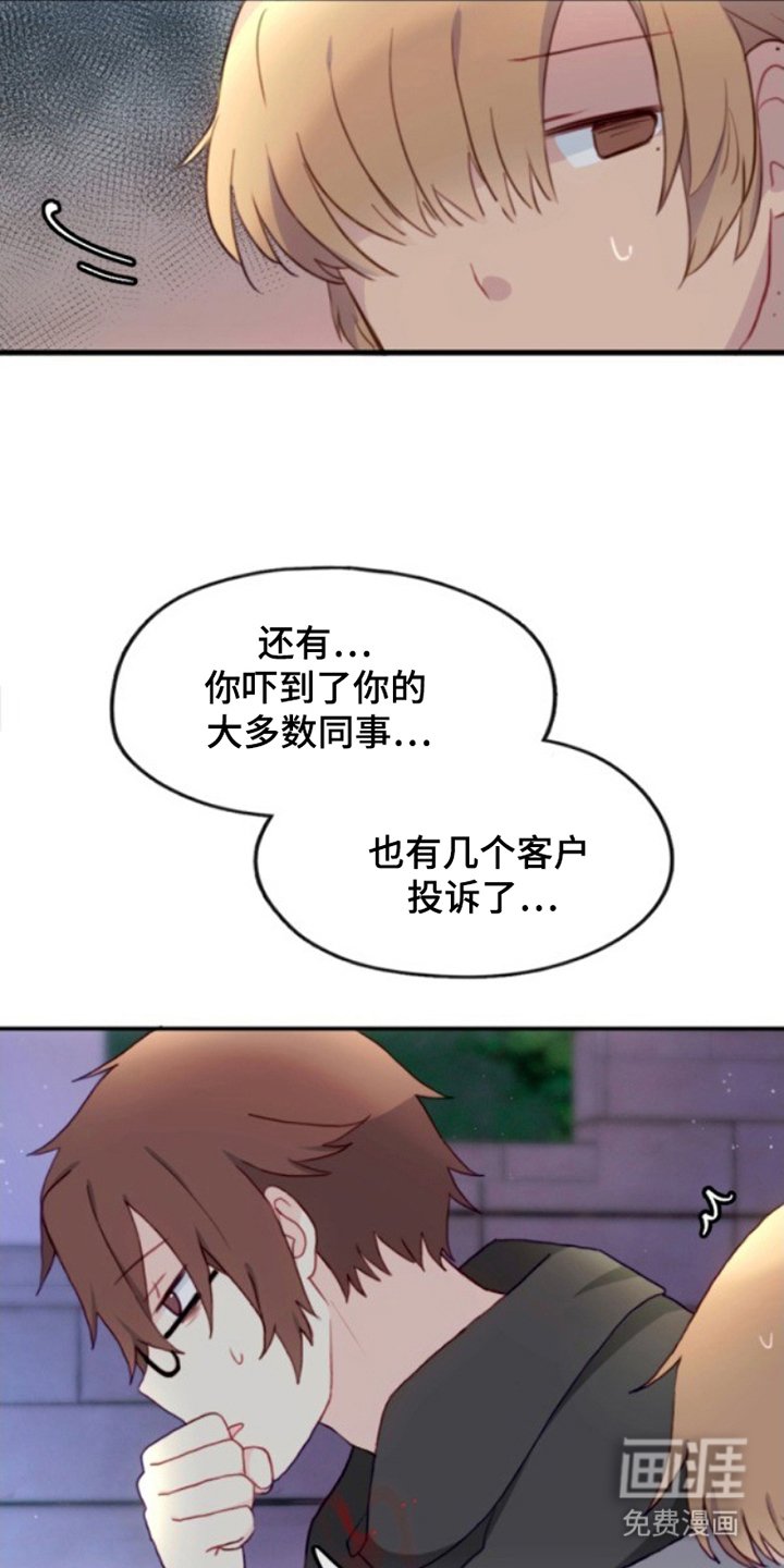 第22章：好奇