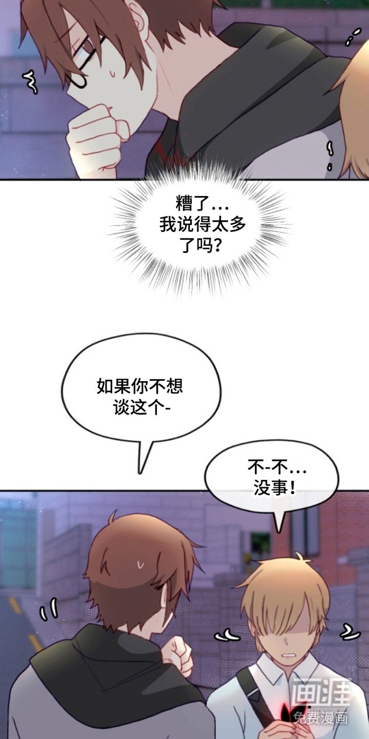 第22章：好奇