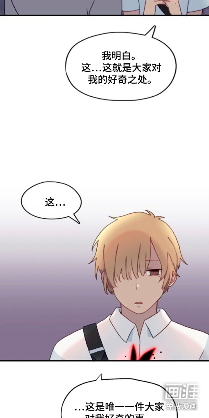 第22章：好奇