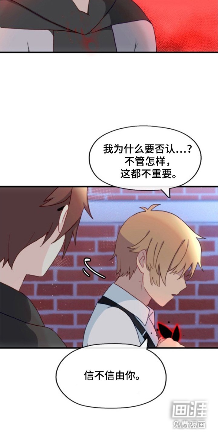 第22章：好奇