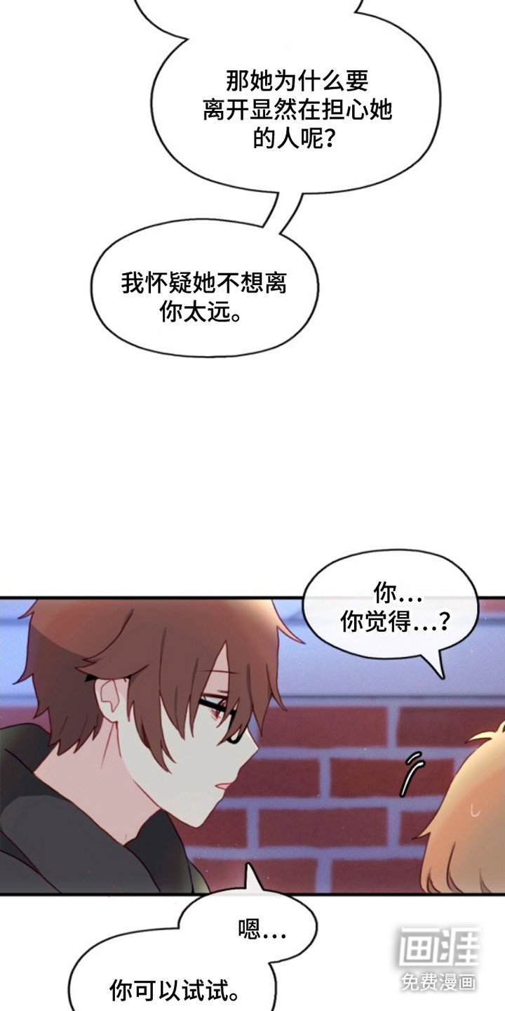 第23章：进展还不错