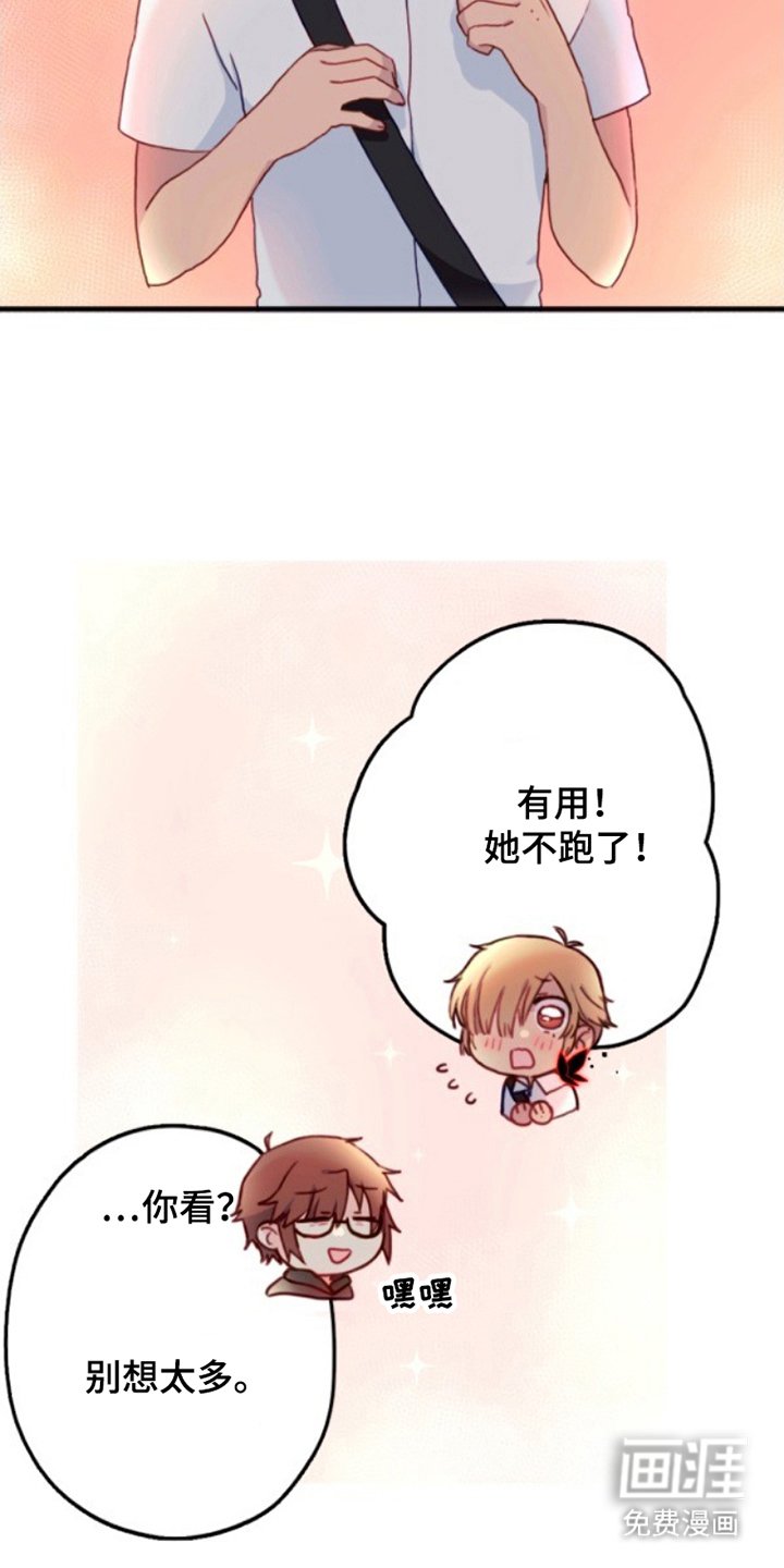 第23章：进展还不错