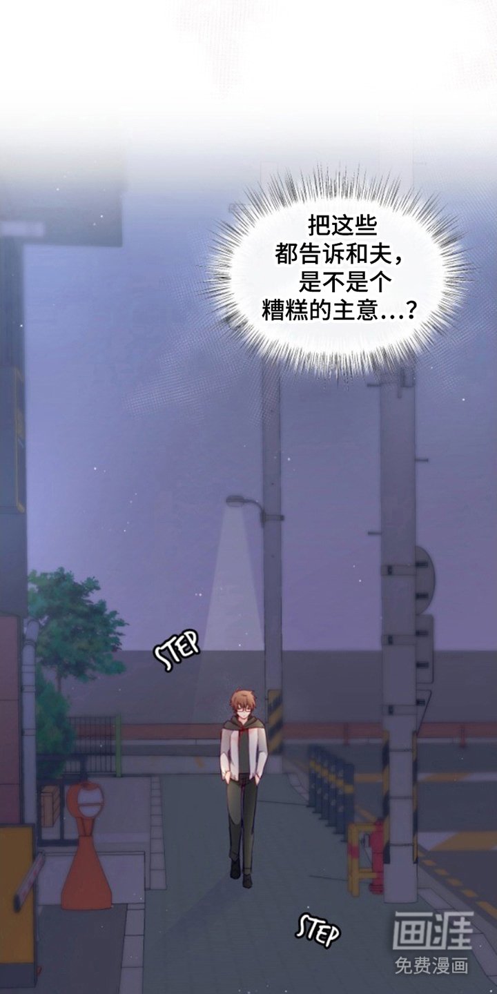 第24章：烦心事