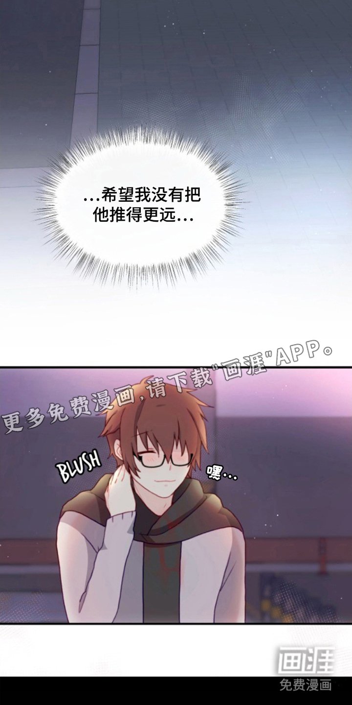 第24章：烦心事
