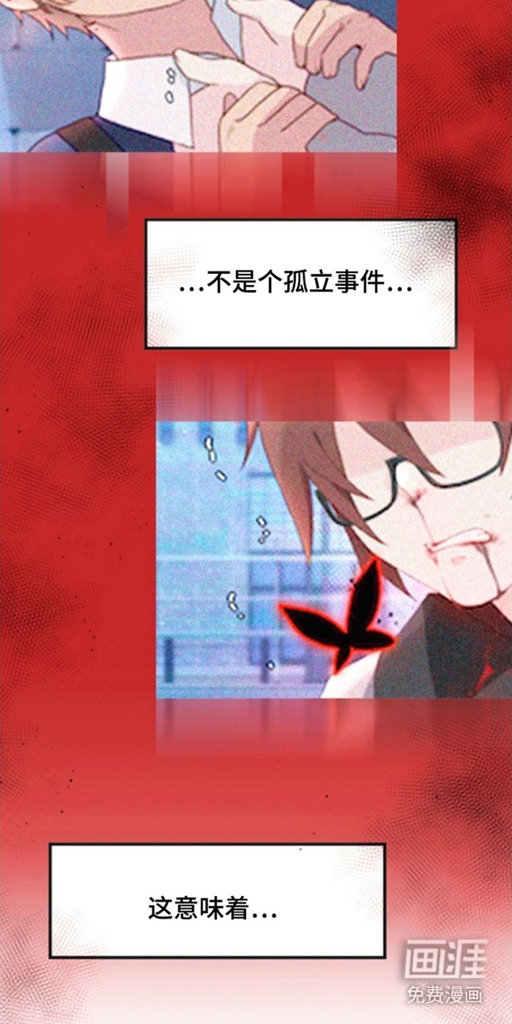 第24章：烦心事
