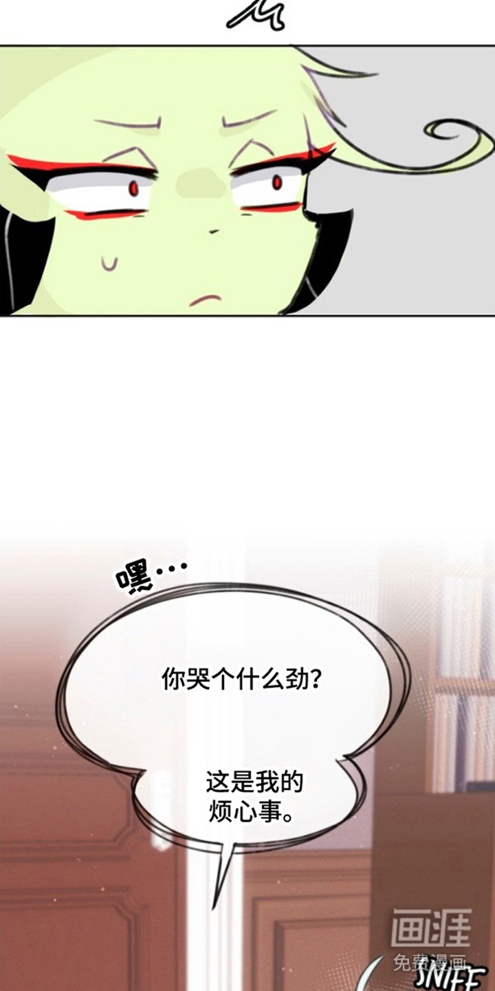 第24章：烦心事