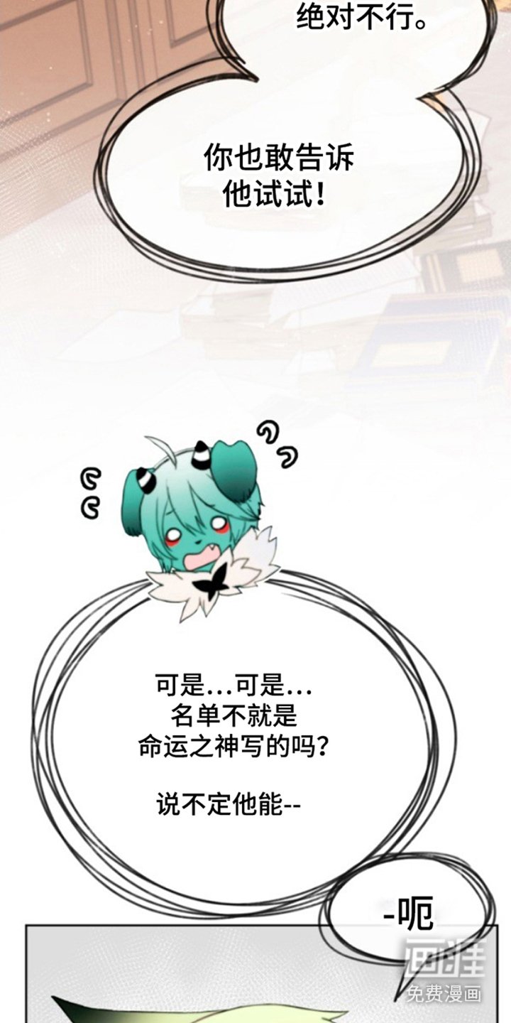 第24章：烦心事