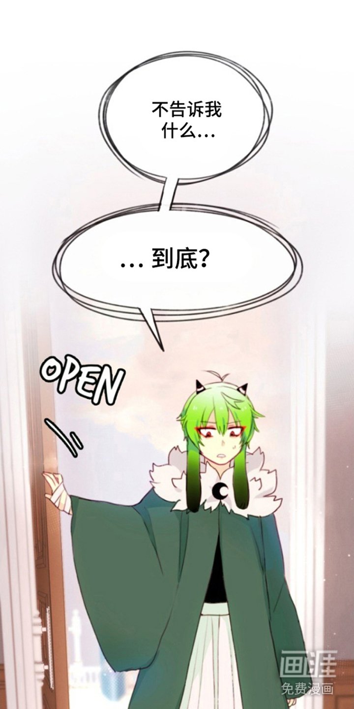 第24章：烦心事