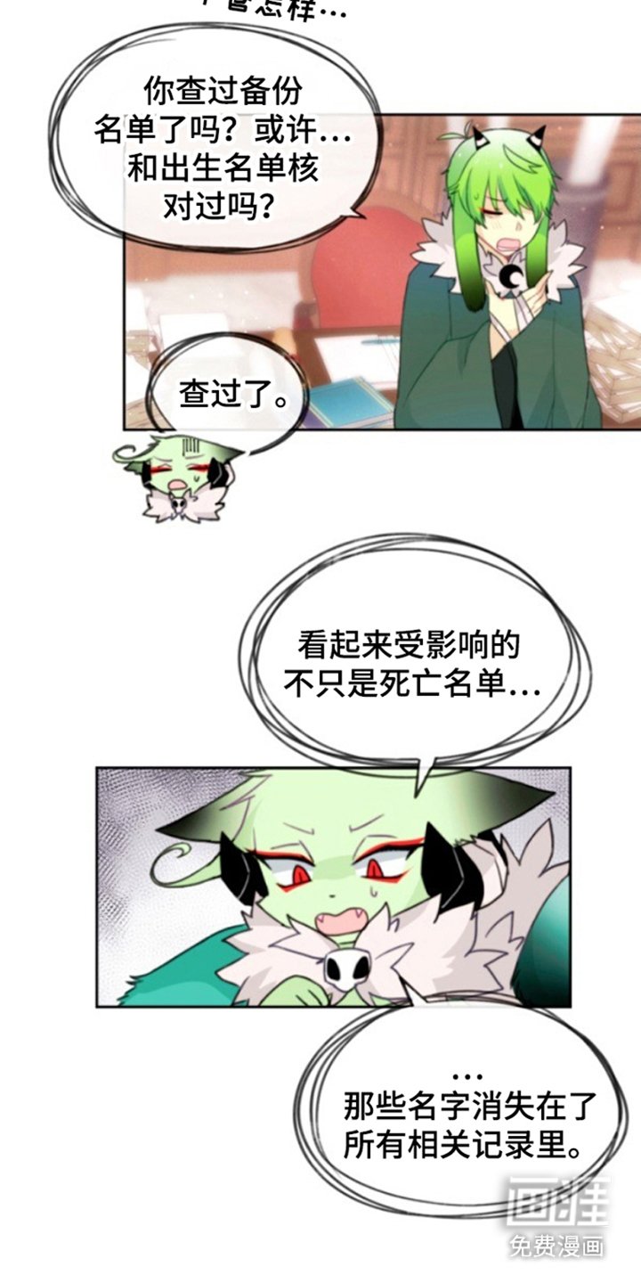 第25章：消失