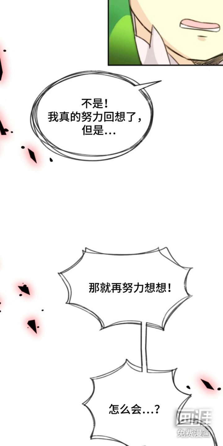 第26章：想不起来