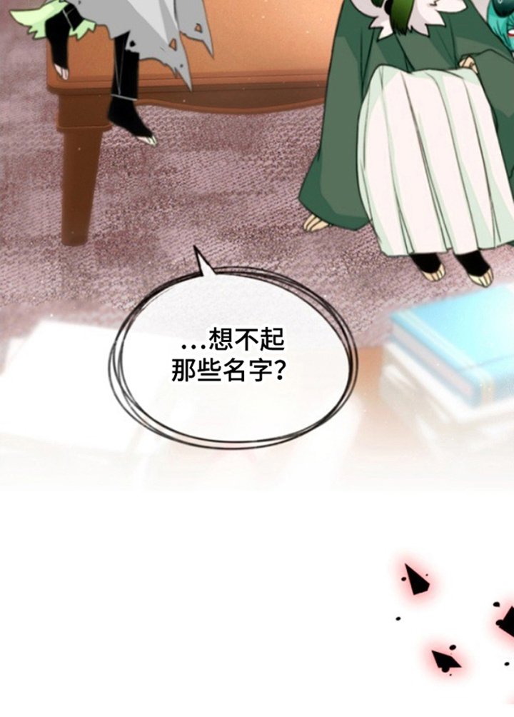 第26章：想不起来
