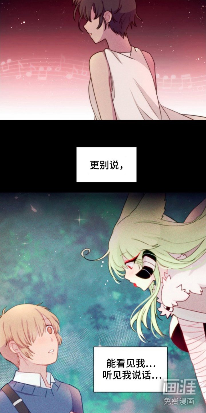 第29章：不可思议