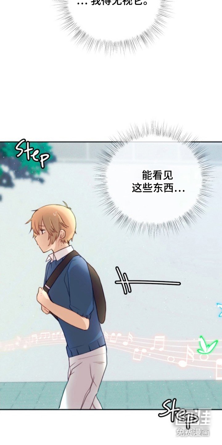 第3章：感觉