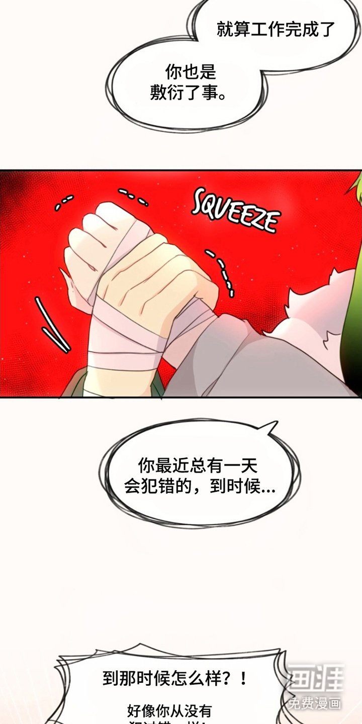 第30章：敷衍