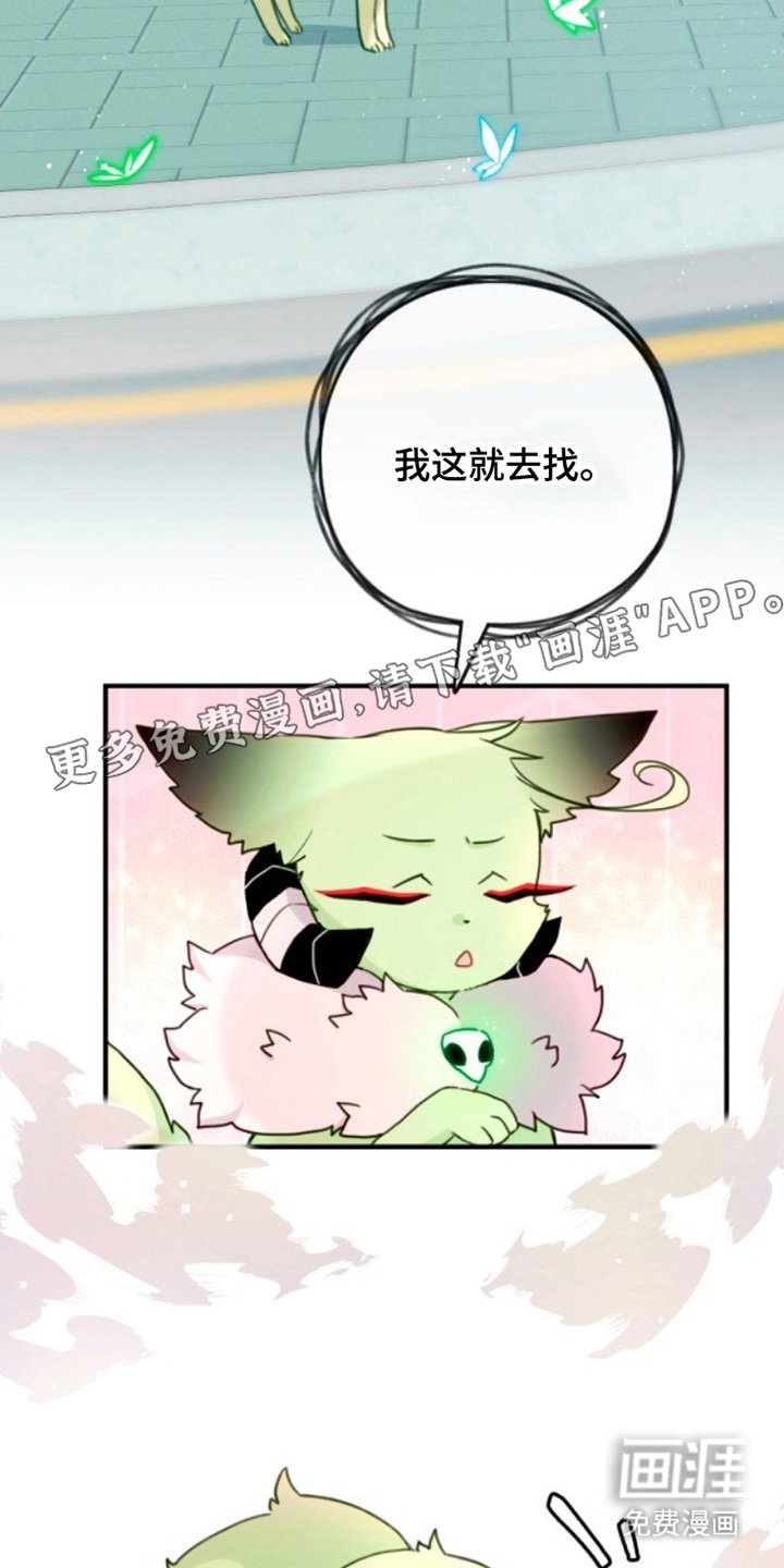 第4章：濒死的小鸟