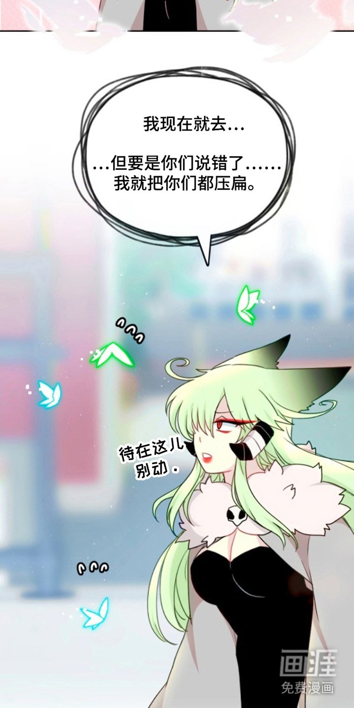 第4章：濒死的小鸟