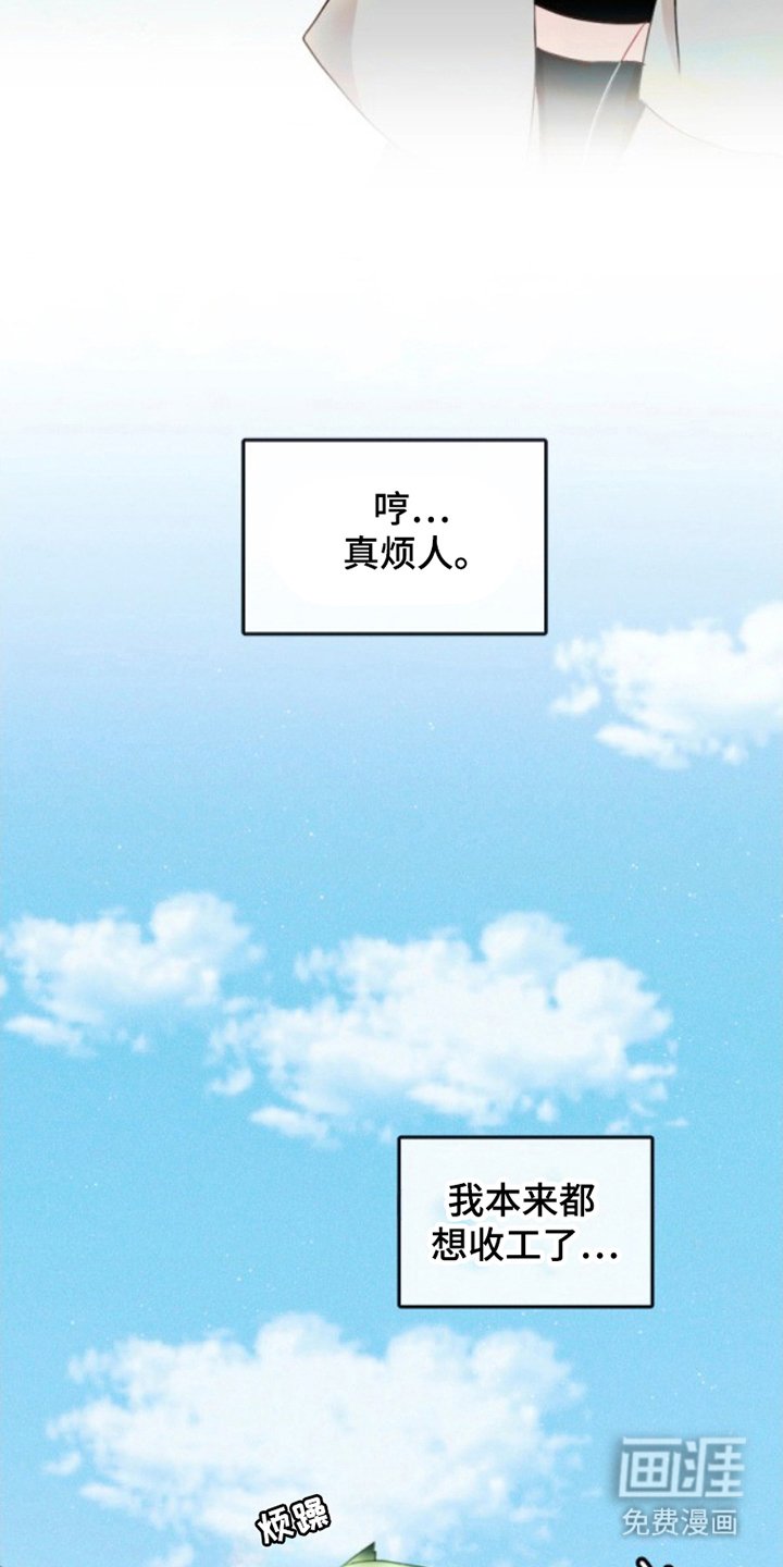 第4章：濒死的小鸟