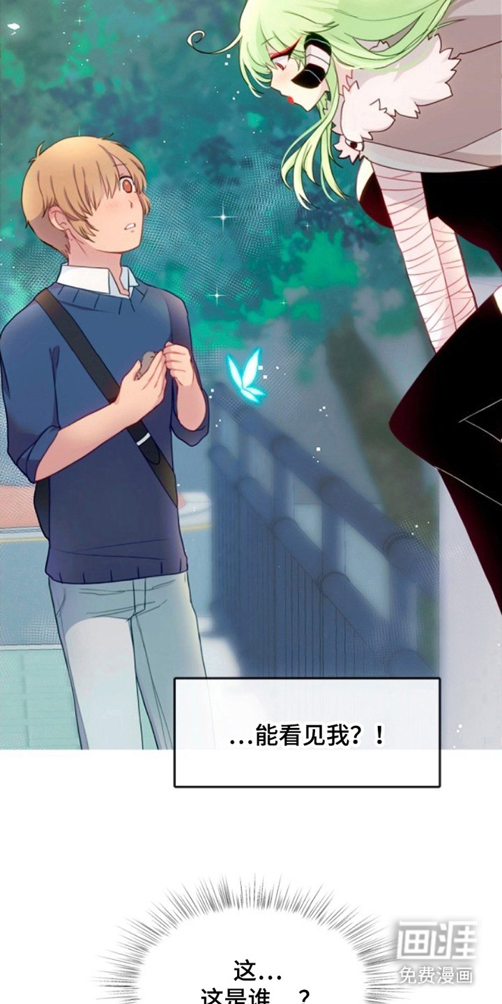 第5章：被发现
