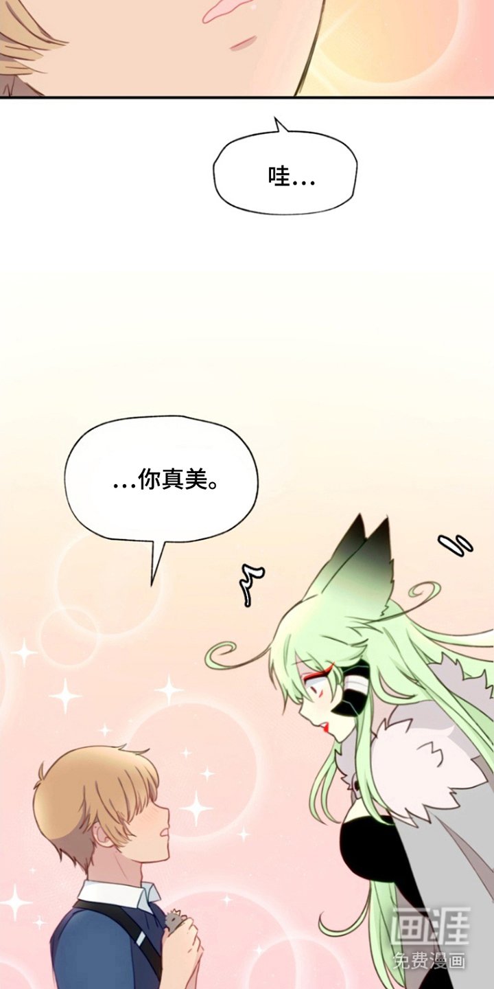 第5章：被发现