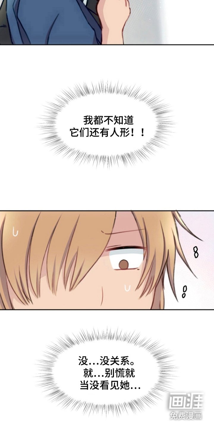 第5章：被发现